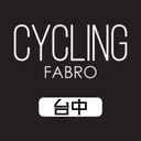 Cycling FABRO 頂級車衣專賣店 台中店 logo