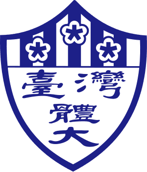 國立臺灣體育運動大學