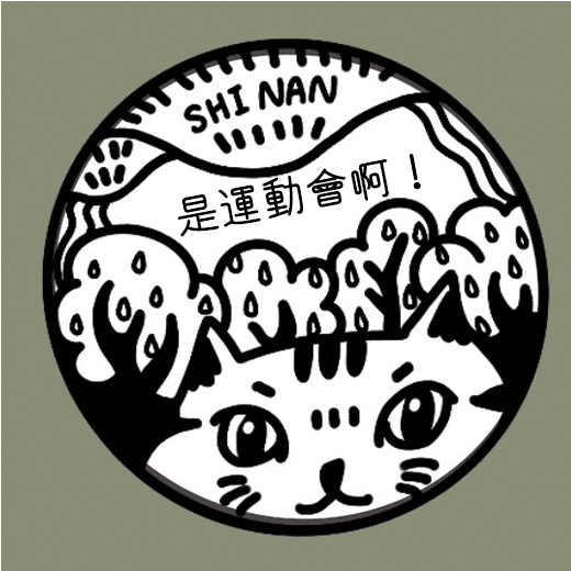 溪南國小單車隊