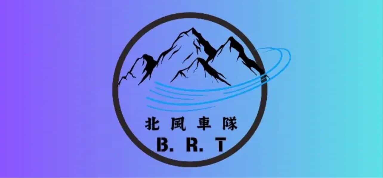 北風車隊